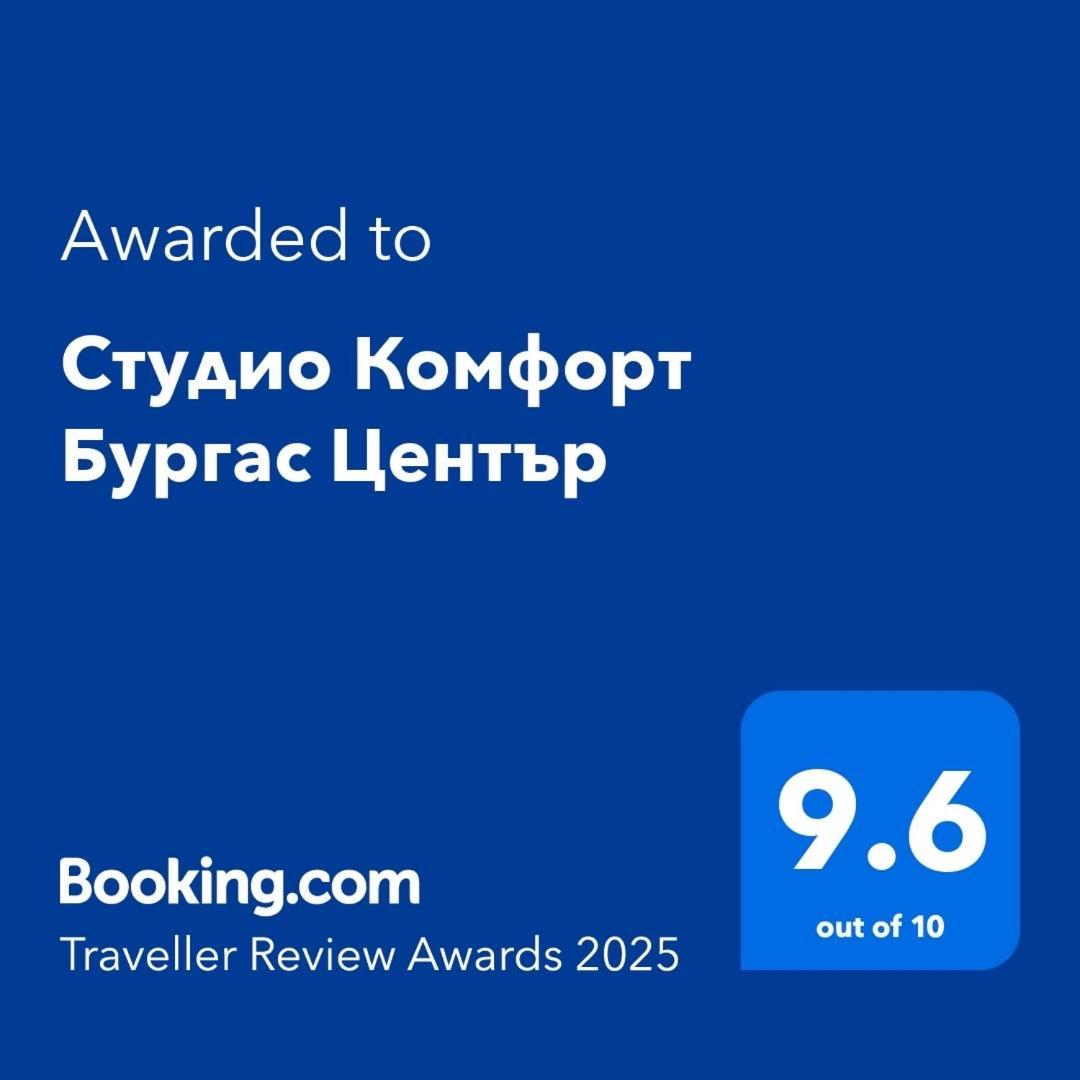 Студио Комфорт Бургас Център Eksteriør billede